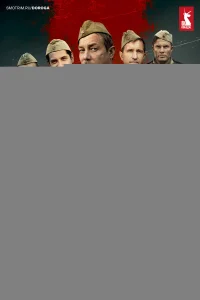 Значит, нам туда дорога 1 сезон